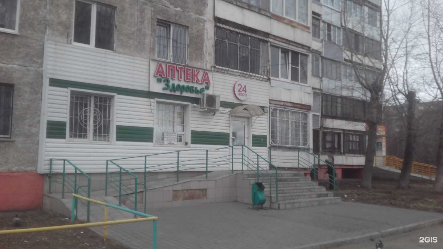 Отзывы на компанию Аптека в г. Барнаул c фото