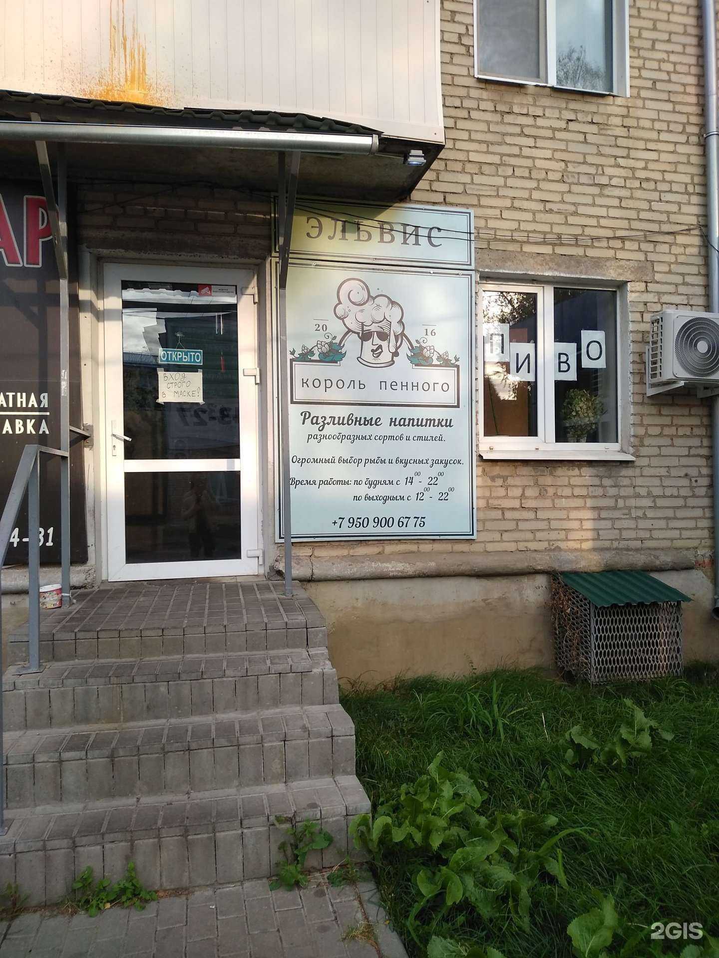 Отзывы на компанию Эльвис в г. Новомосковск c фото