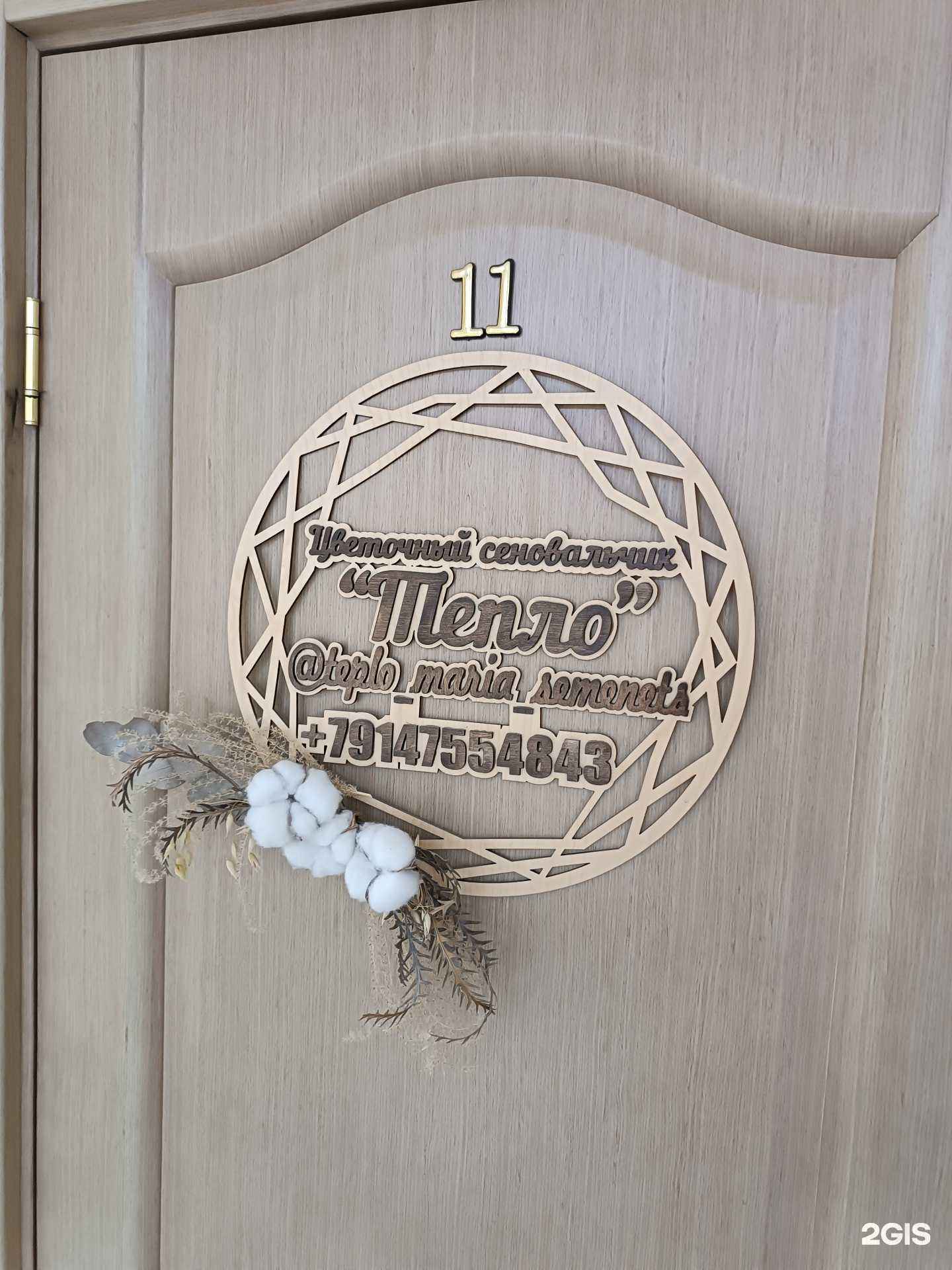 Отзывы на компанию Тепло в г. Южно-Сахалинск c фото