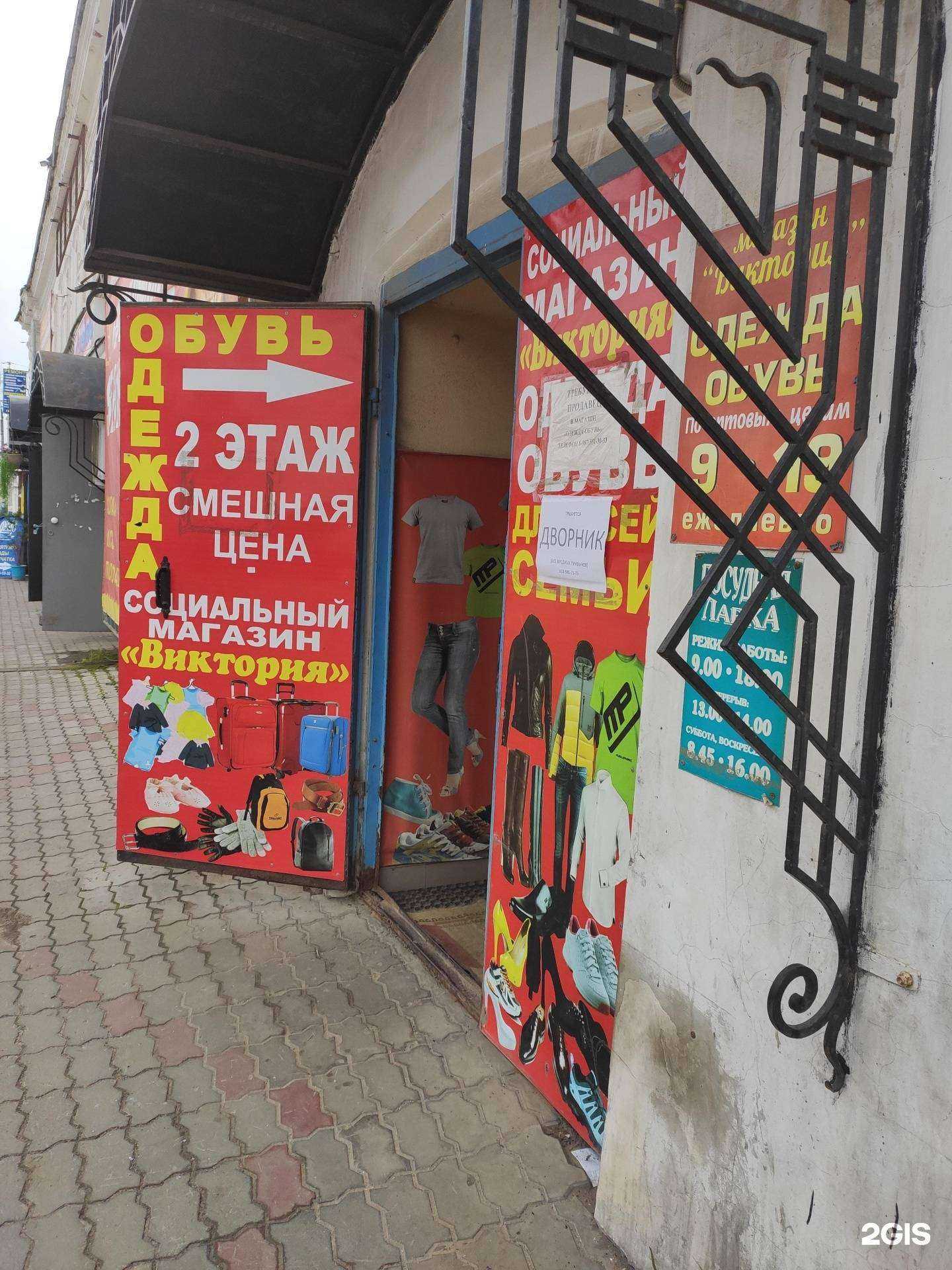 Отзывы на компанию Виктория в Арзамасе c фото