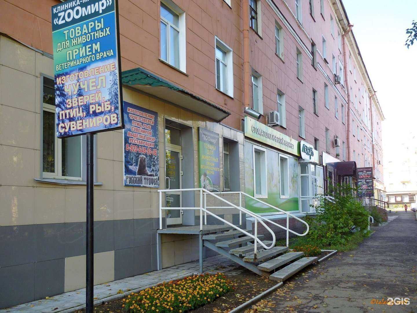 Отзывы на компанию Zooмир в г. Рубцовск c фото