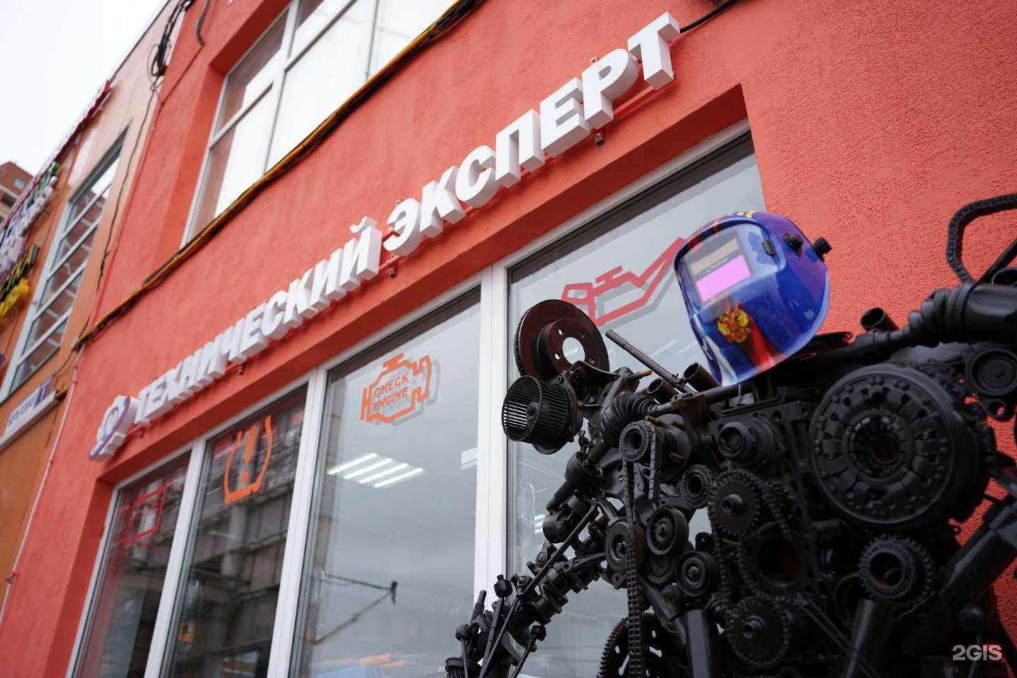 Отзывы на компанию Технический эксперт в г. Видное c фото