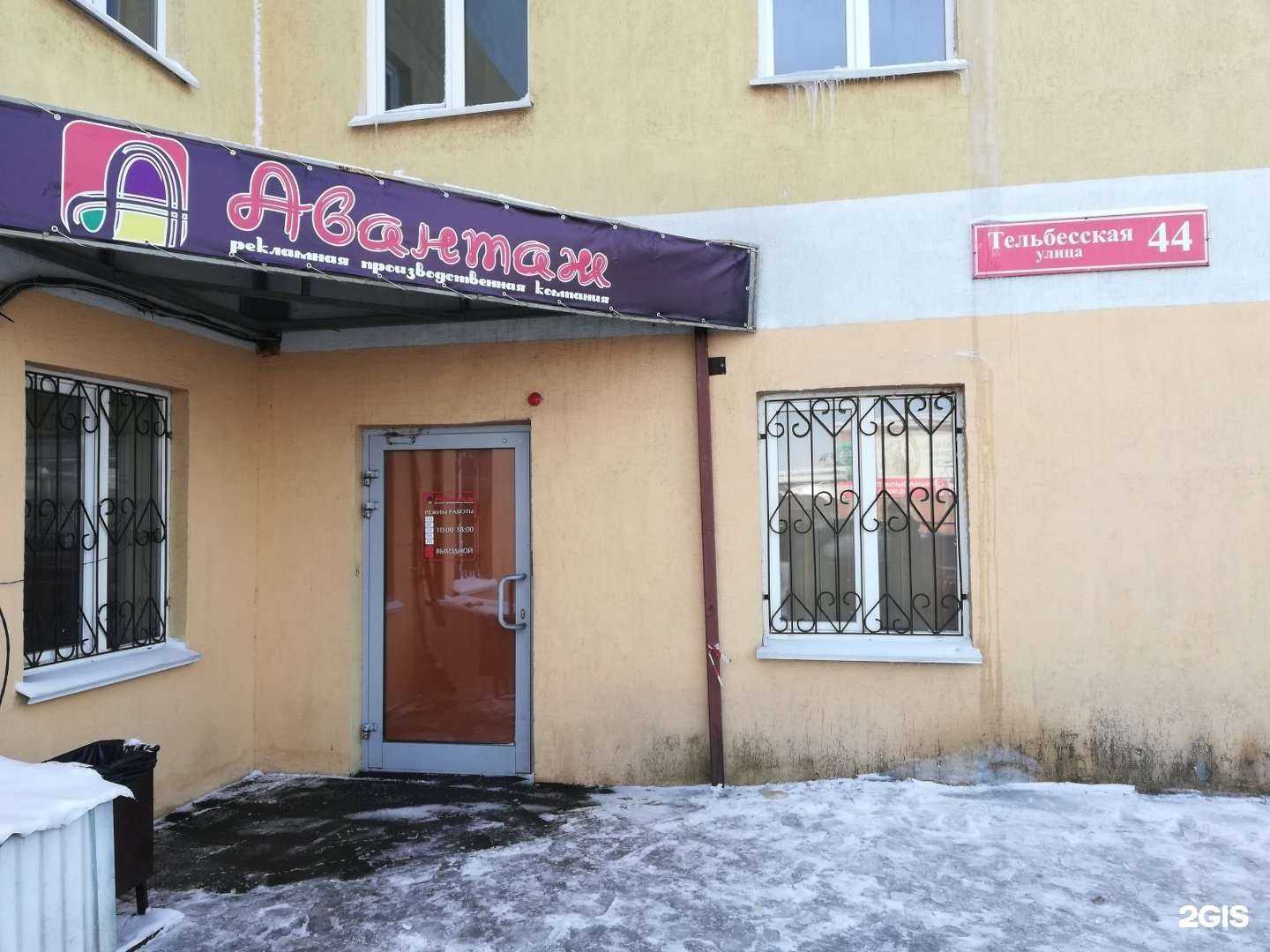 Отзывы на компанию Авантаж в Кемерове c фото