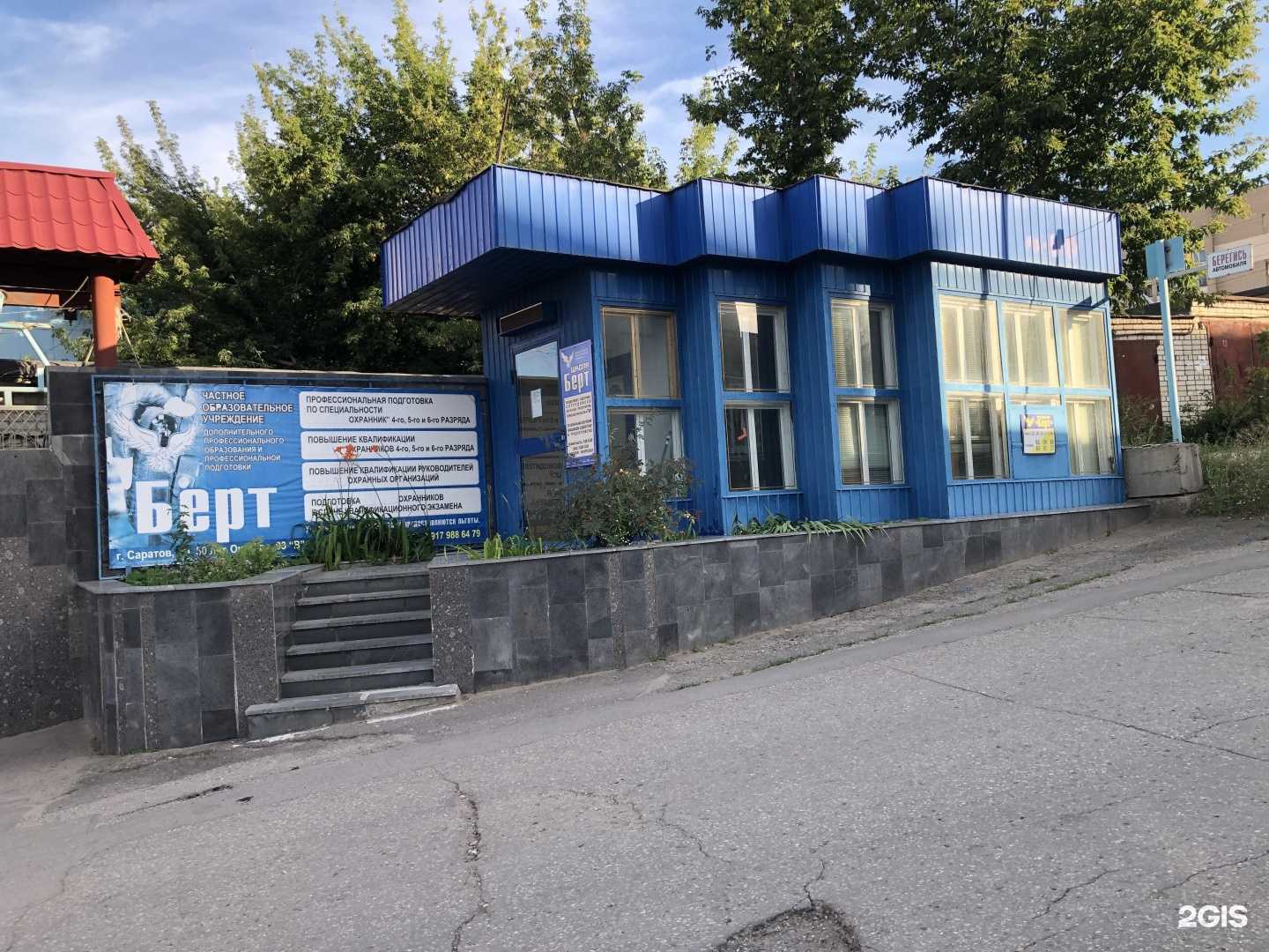 Отзывы на компанию Охрана реал в Саратове c фото - фотография 2 из 2