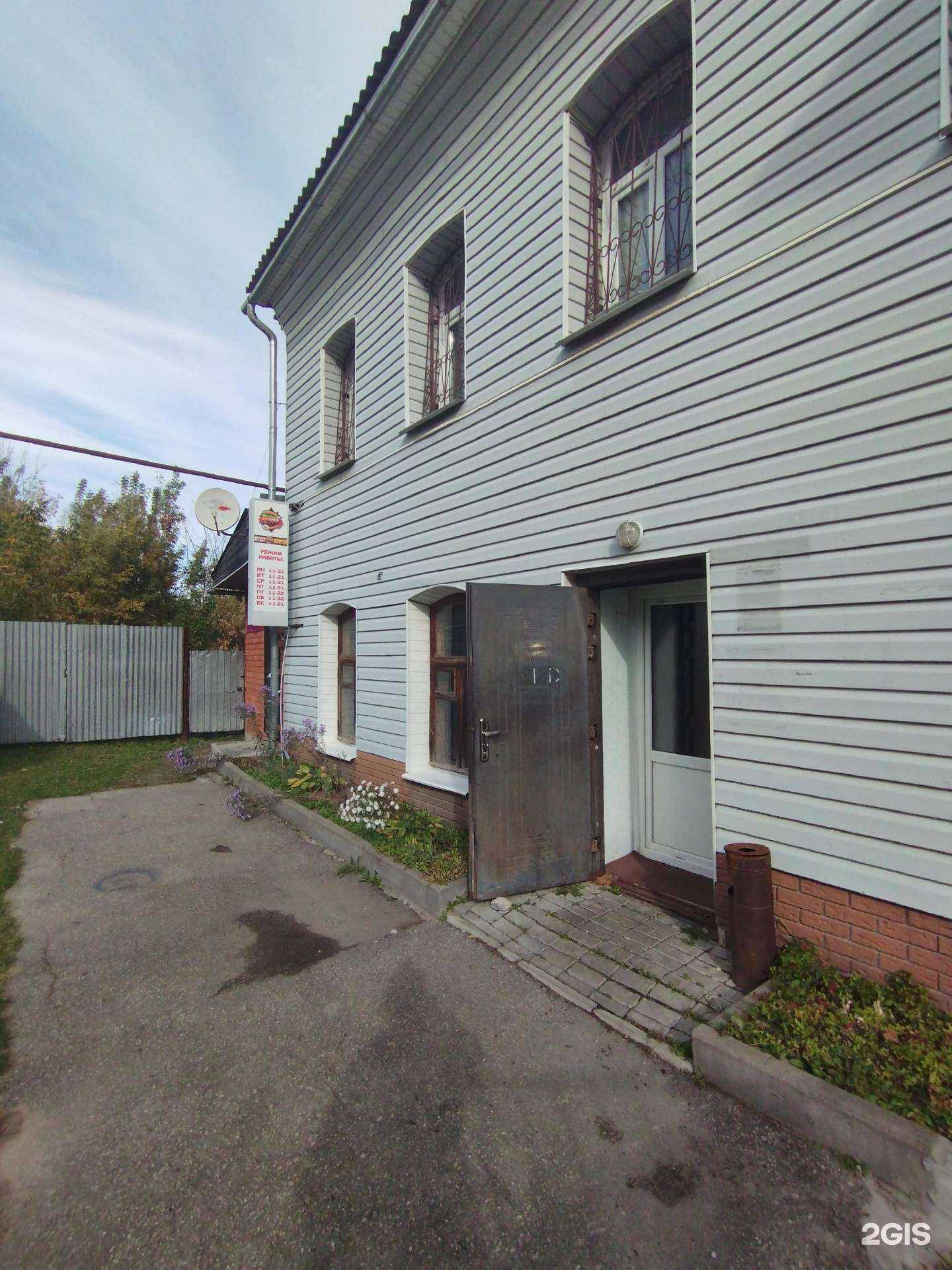 Отзывы на компанию Буду бургер в Богородске c фото - фотография 2 из 2