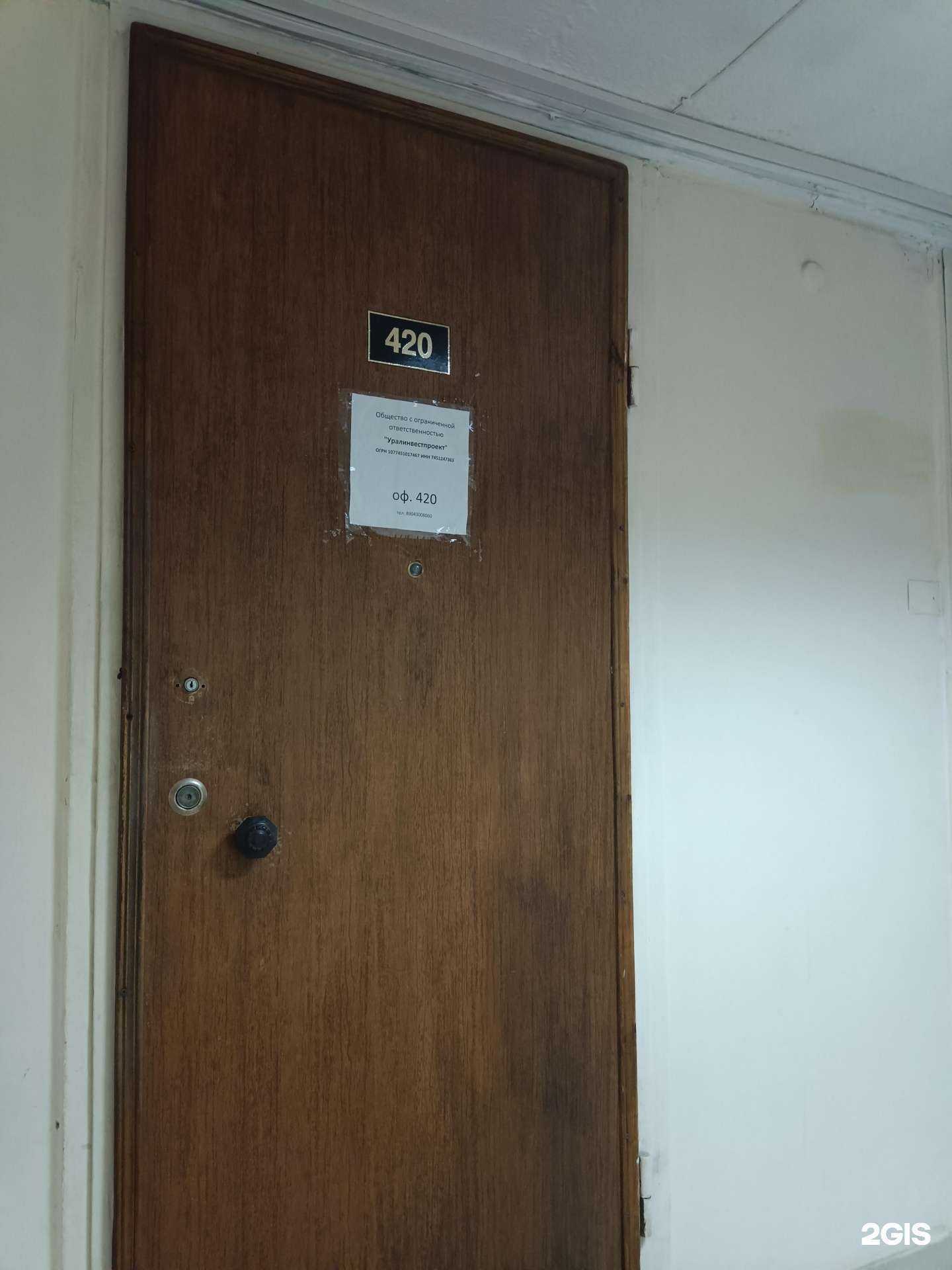 Отзывы на компанию УралИнвестПроект в г. Челябинск c фото