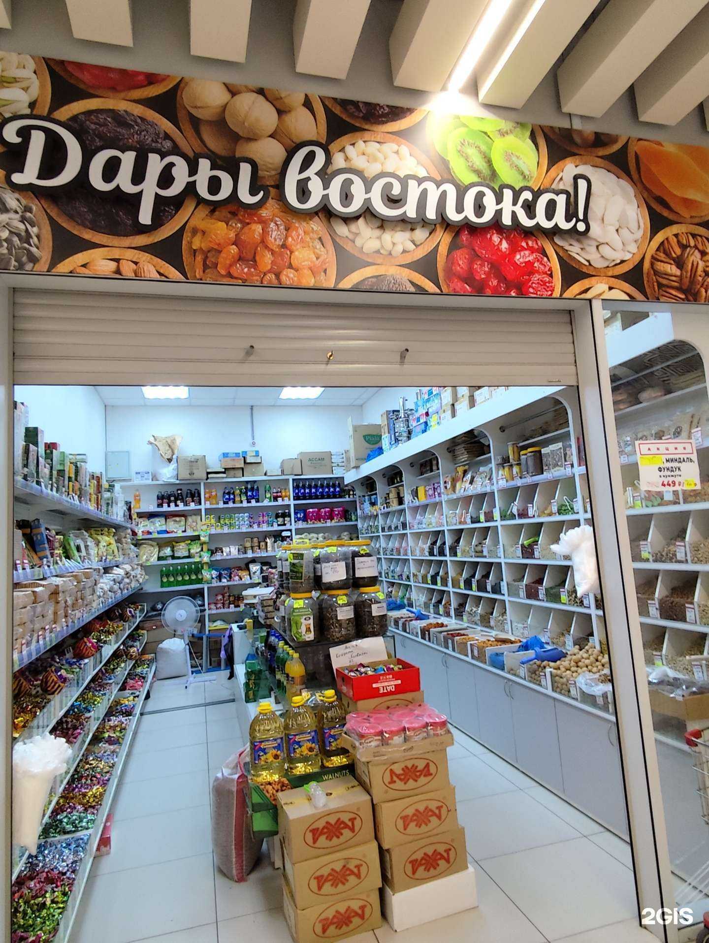 Отзывы на компанию Дары востока в г. Новосибирск c фото