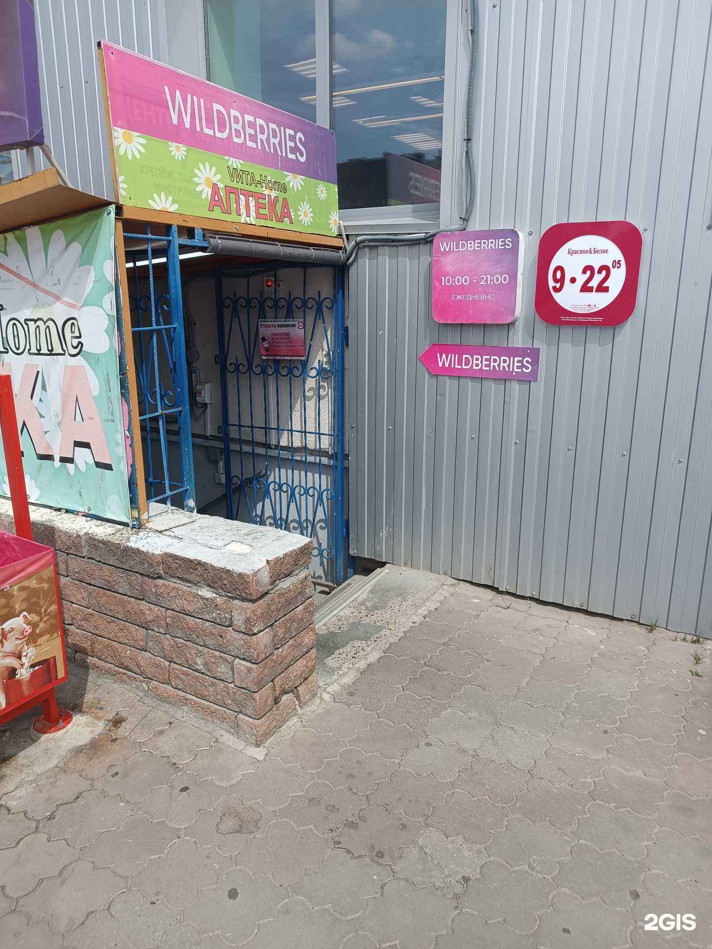 Отзывы на компанию Красное&Белое в г. Дзержинск c фото