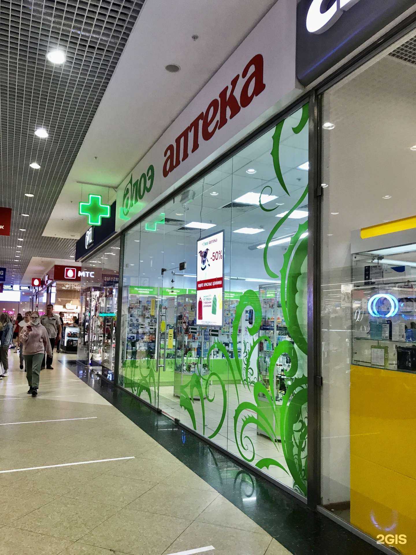 Отзывы на компанию Алоэ в г. Рязань c фото