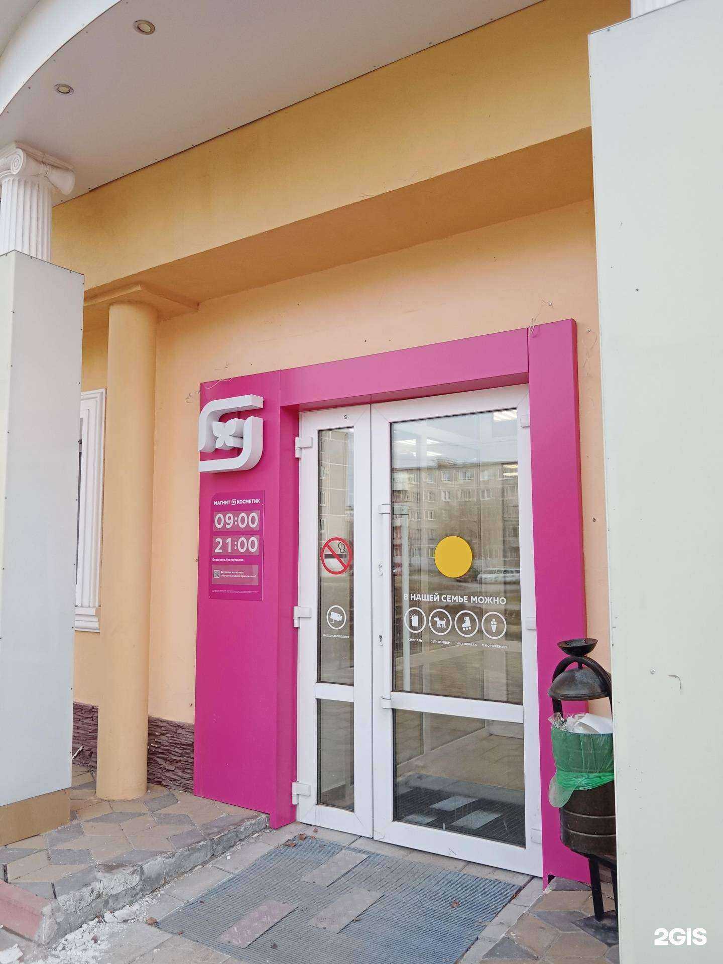 Отзывы на компанию Магнит косметик в Каменске-Уральском c фото