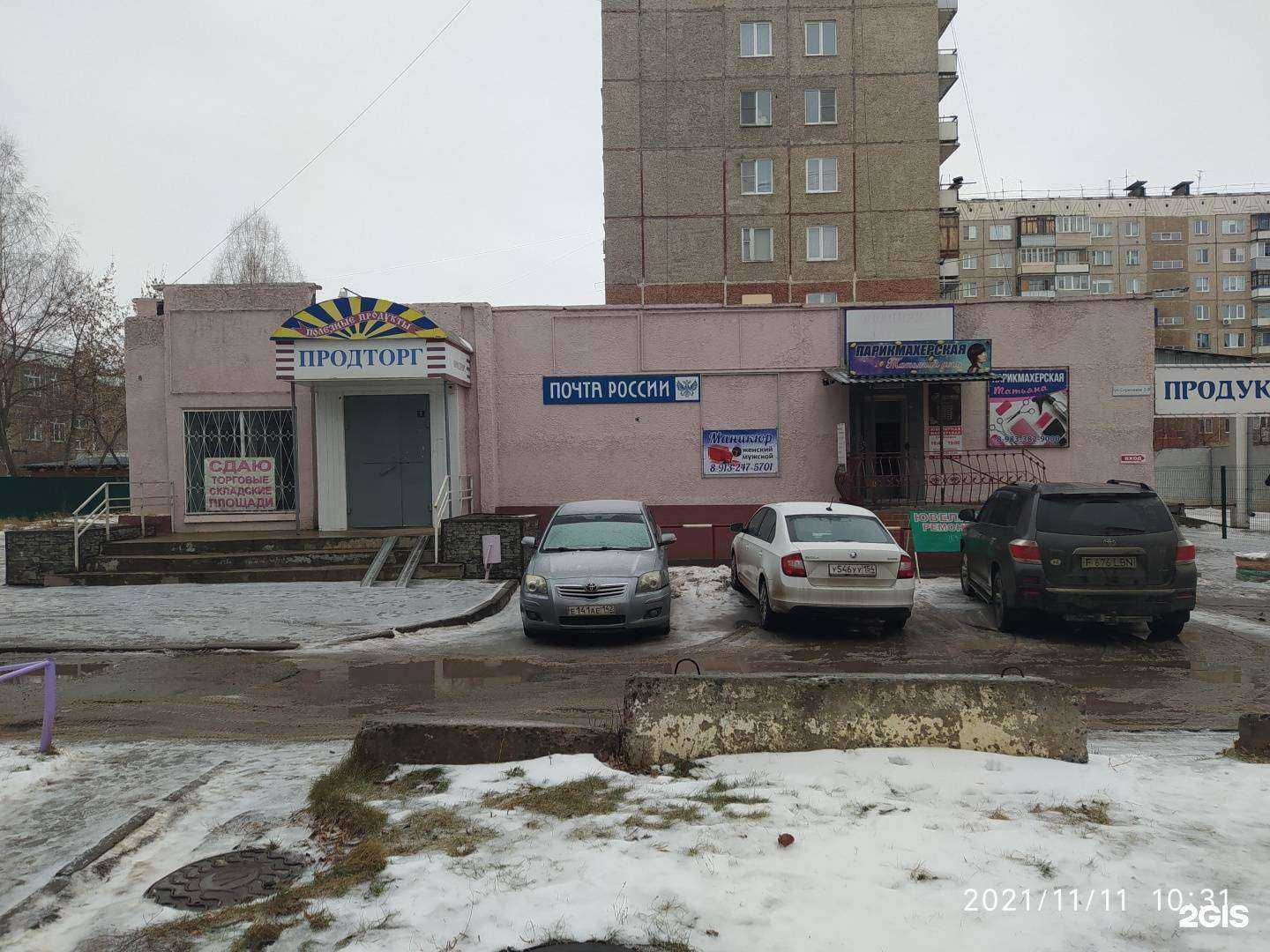 Отзывы на компанию Мастерская по ремонту обуви и одежды в Барнауле c фото - фотография 2 из 2