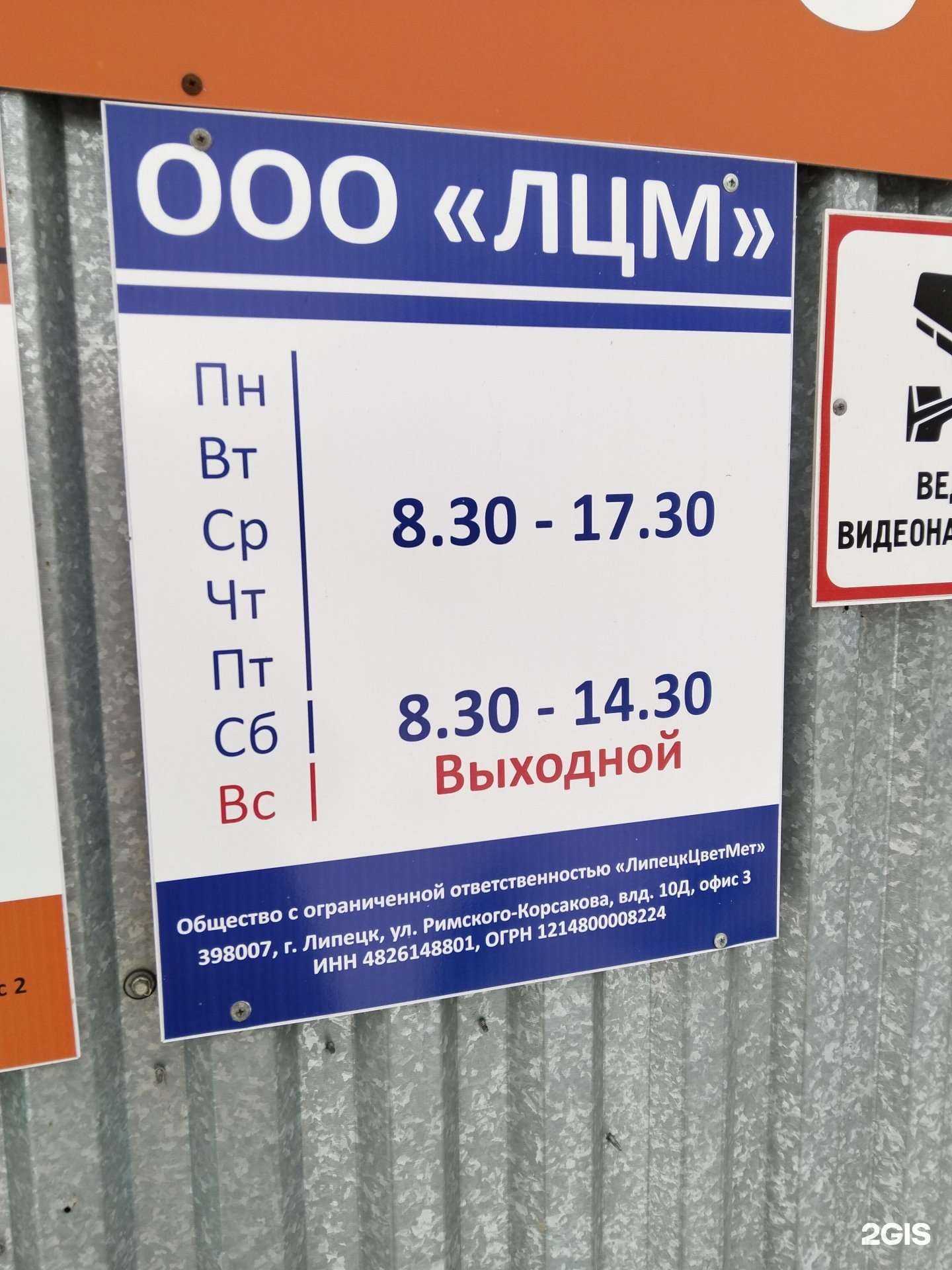 Отзывы на компанию ЛЦМ в г. Липецк c фото
