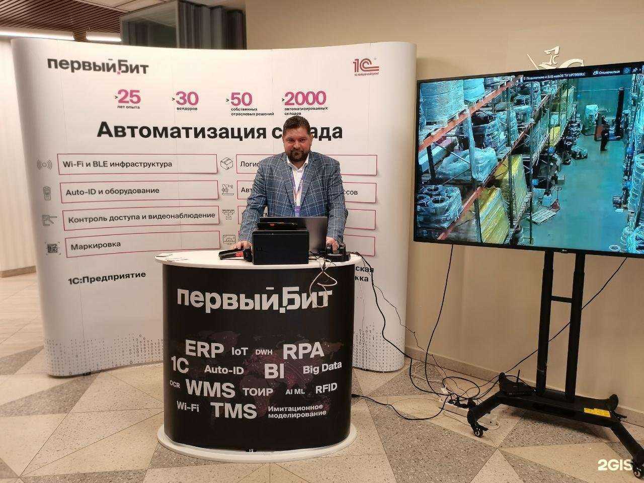 Отзывы на компанию Первый бит в Нижнем Новгороде c фото