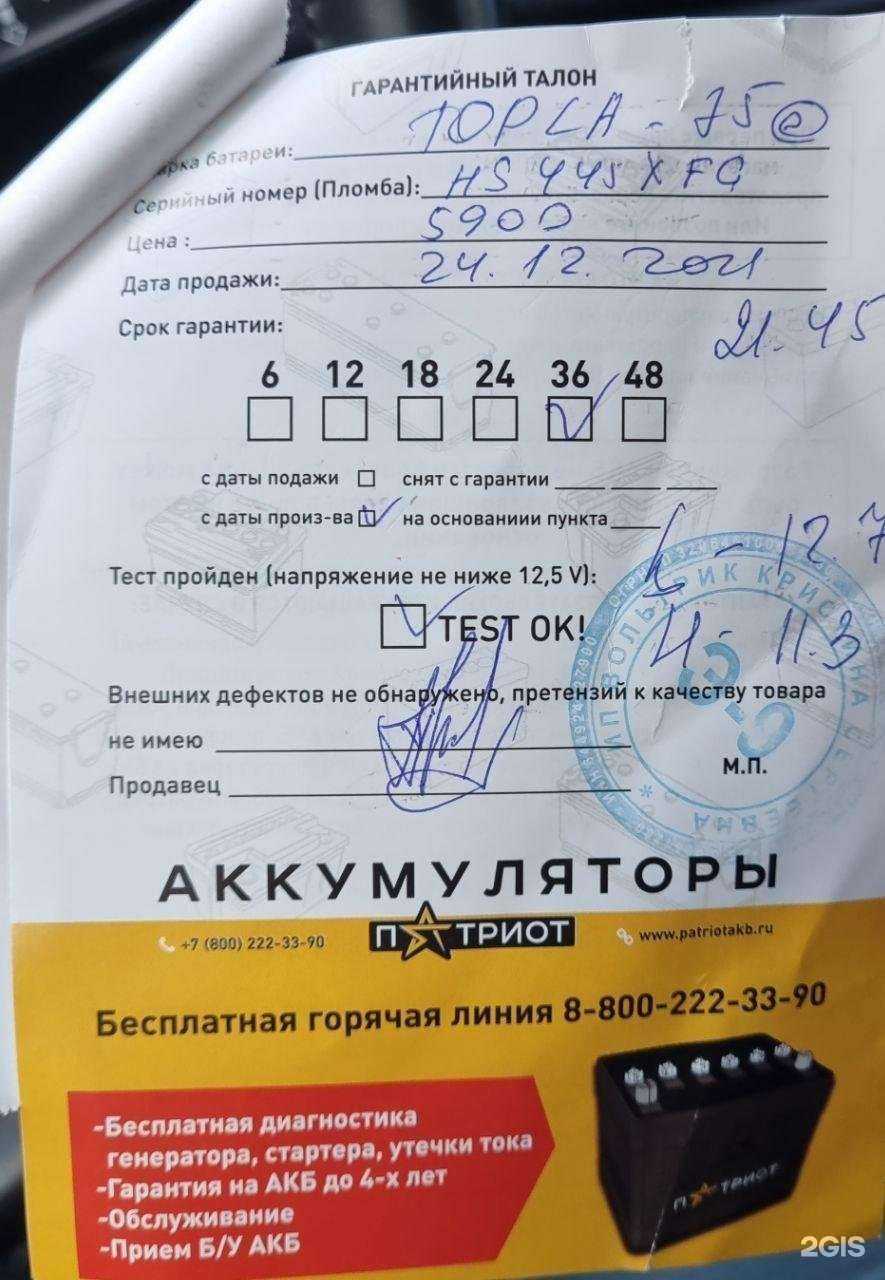 Отзывы на компанию Патриот в Энгельсе c фото