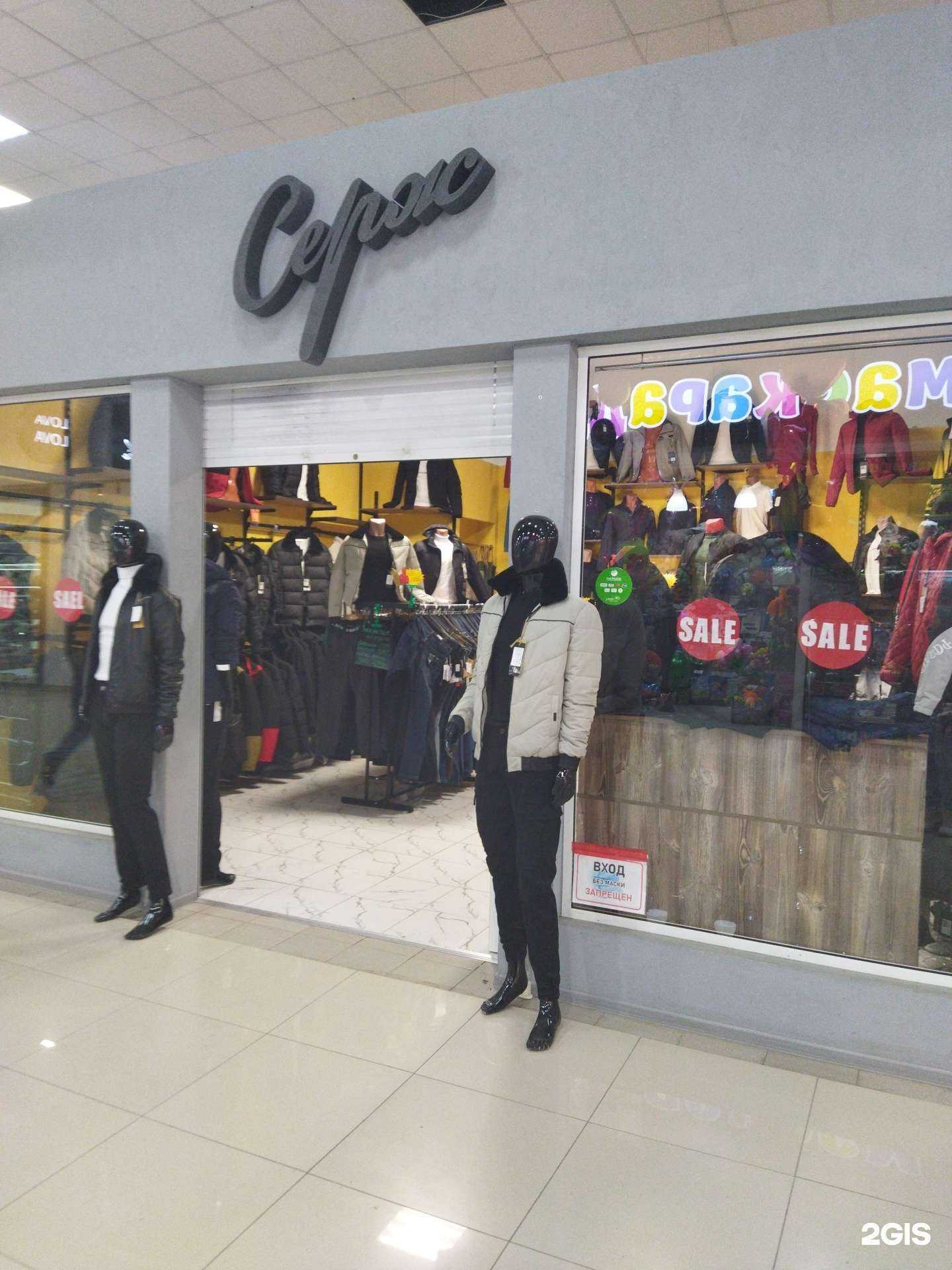 Отзывы на компанию Серж в Астрахани c фото