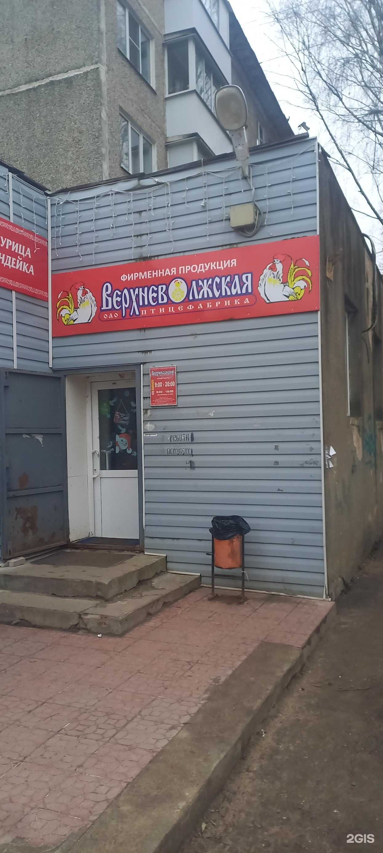 Отзывы на компанию Живая вода в Твери c фото - фотография 2 из 2