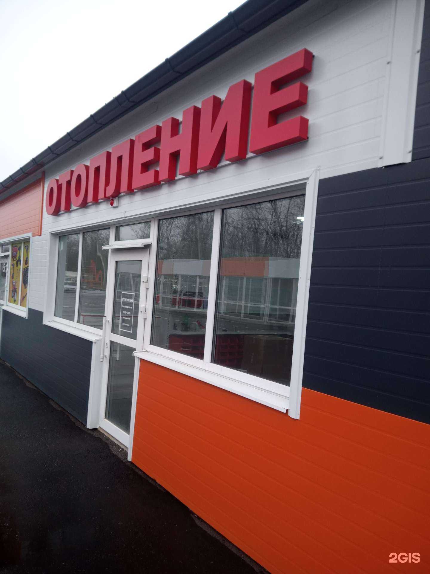 Отзывы на компанию Магазин отопительных систем в Аксае c фото