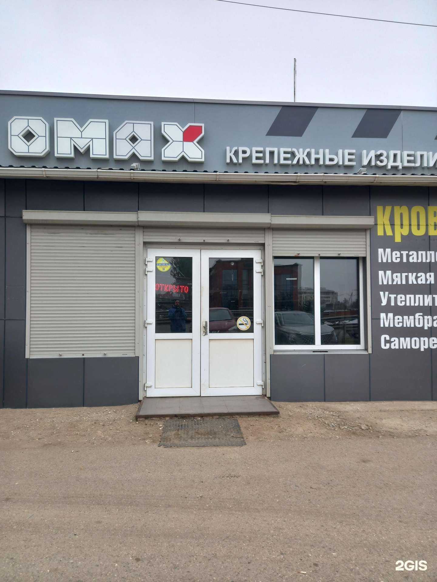 Отзывы на компанию Крепеж в Краснодаре c фото