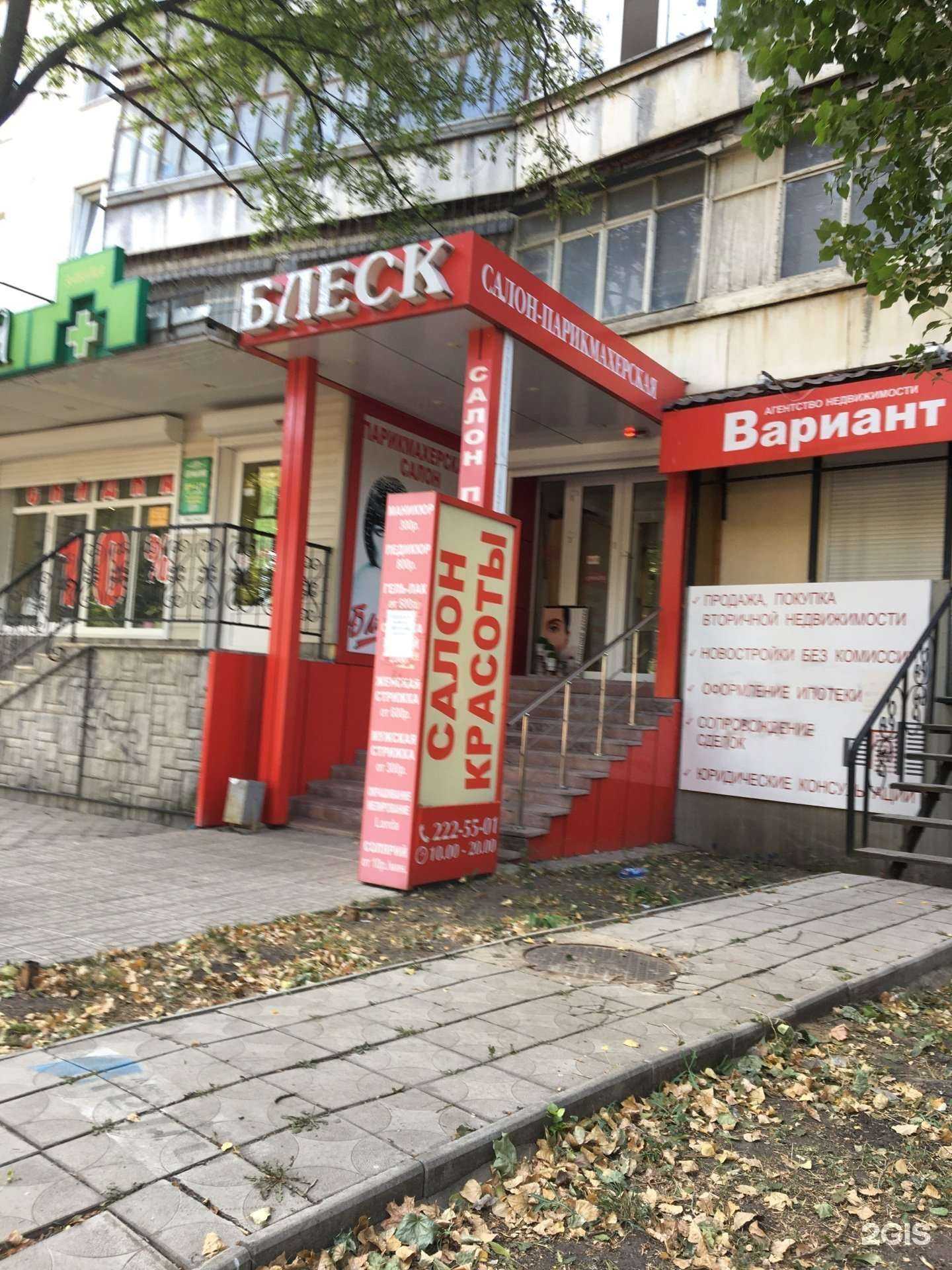 Отзывы на компанию Блеск в Воронеже c фото