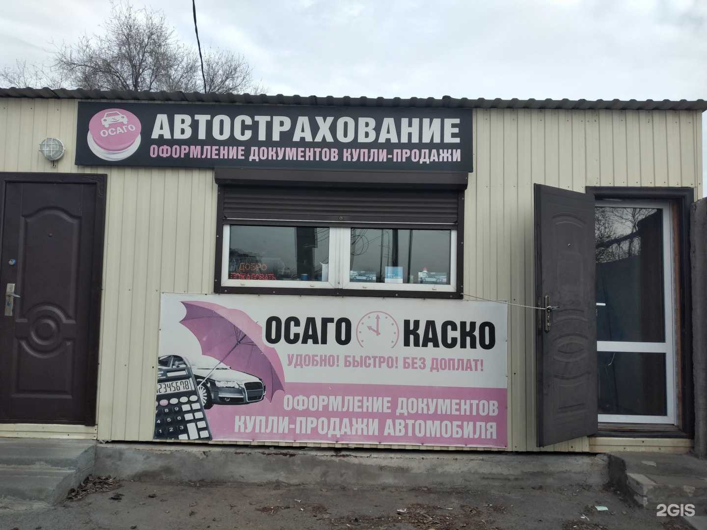 Отзывы на компанию Страховой брокер в г. Волгоград c фото