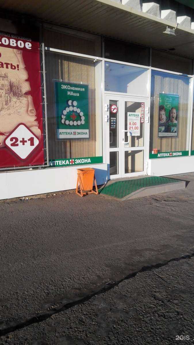 Отзывы на компанию Экона в г. Кемерово c фото