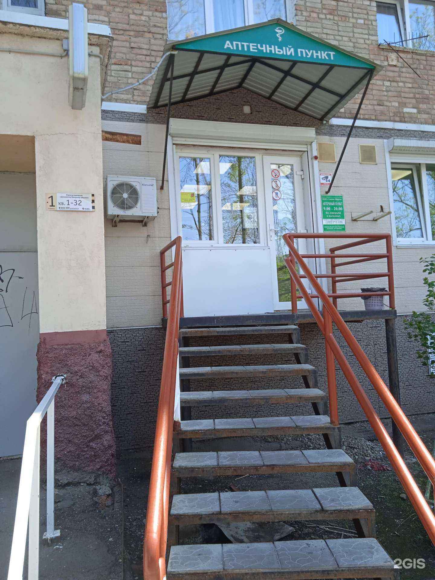 Отзывы на компанию Адонис фарма в Владивостоке c фото