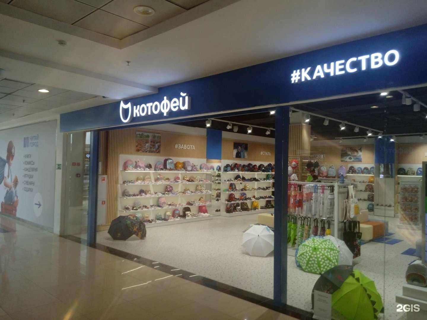 Отзывы на компанию Котофей в Ставрополе c фото