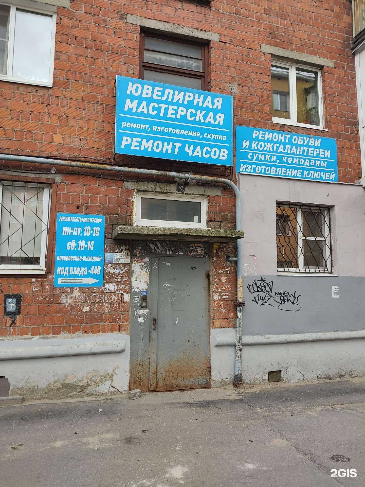 Отзывы на компанию Ремонтная мастерская в Нижнем Новгороде c фото