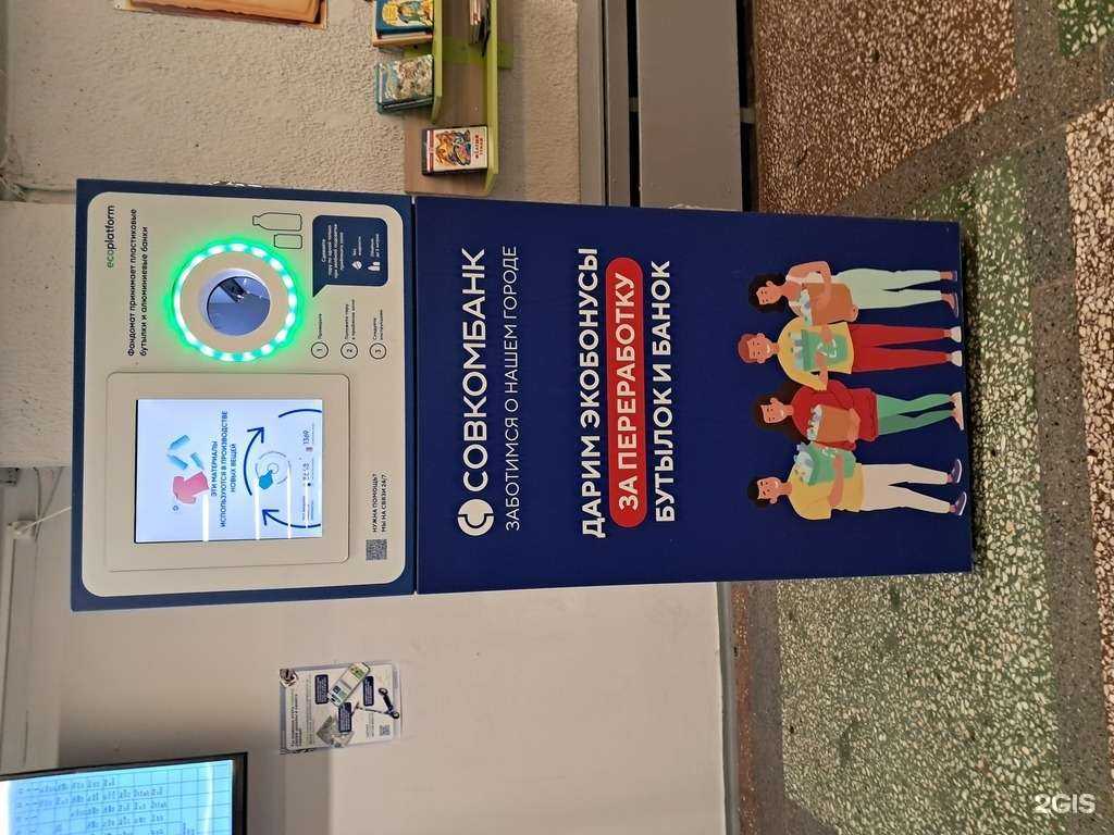 Отзывы на компанию Ecoplatform в Сосновоборске c фото