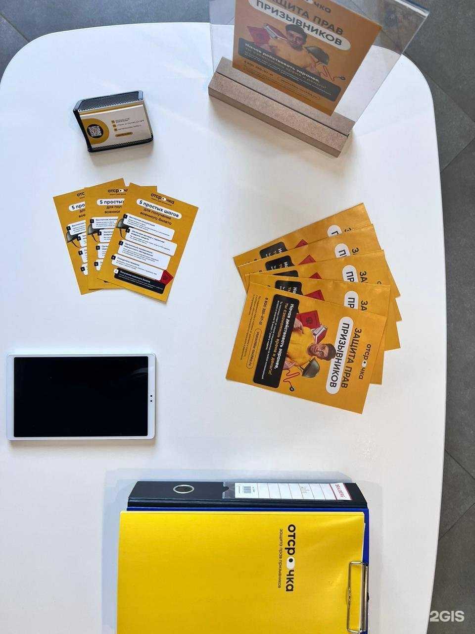 Отзывы на компанию Отсрочка в Сургуте c фото