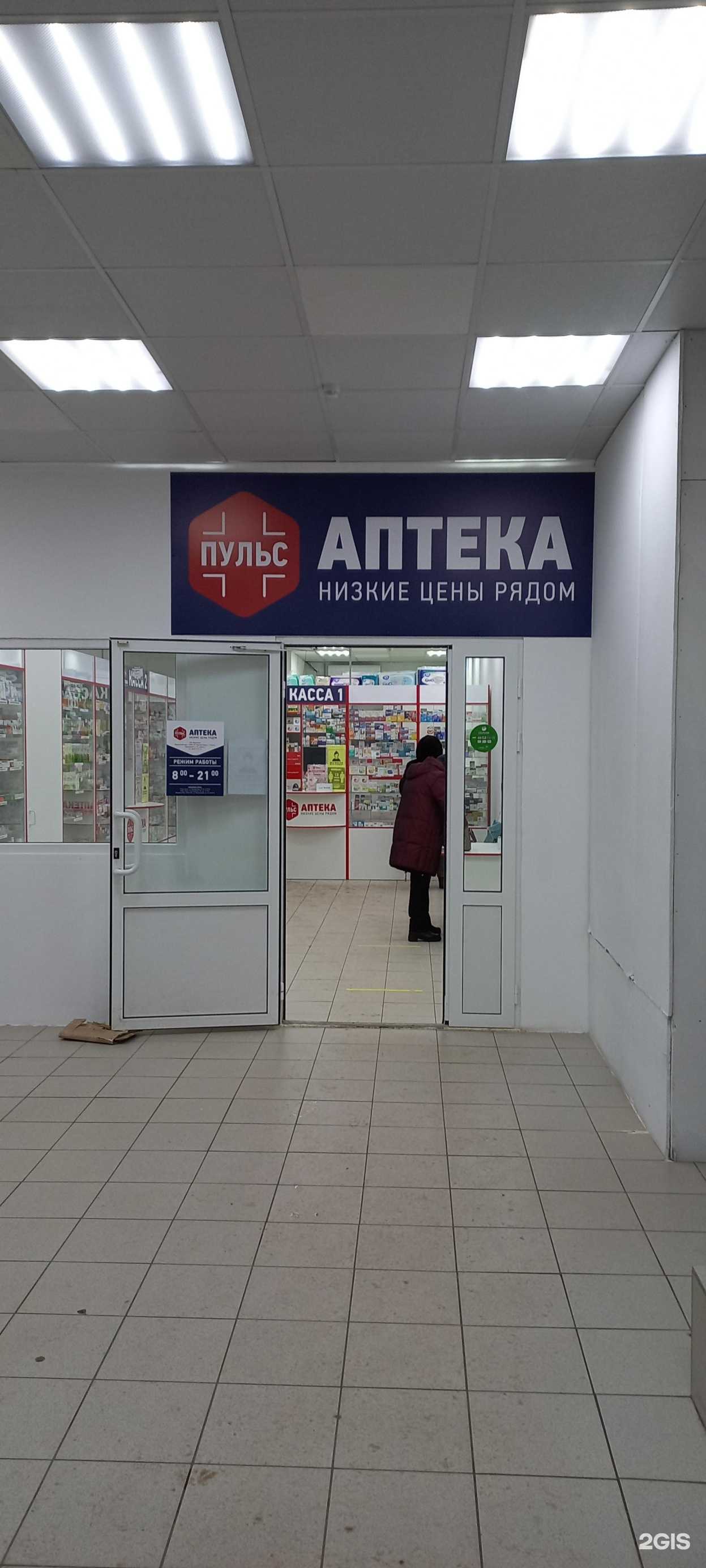 Отзывы на компанию Пульс в Тольятти c фото