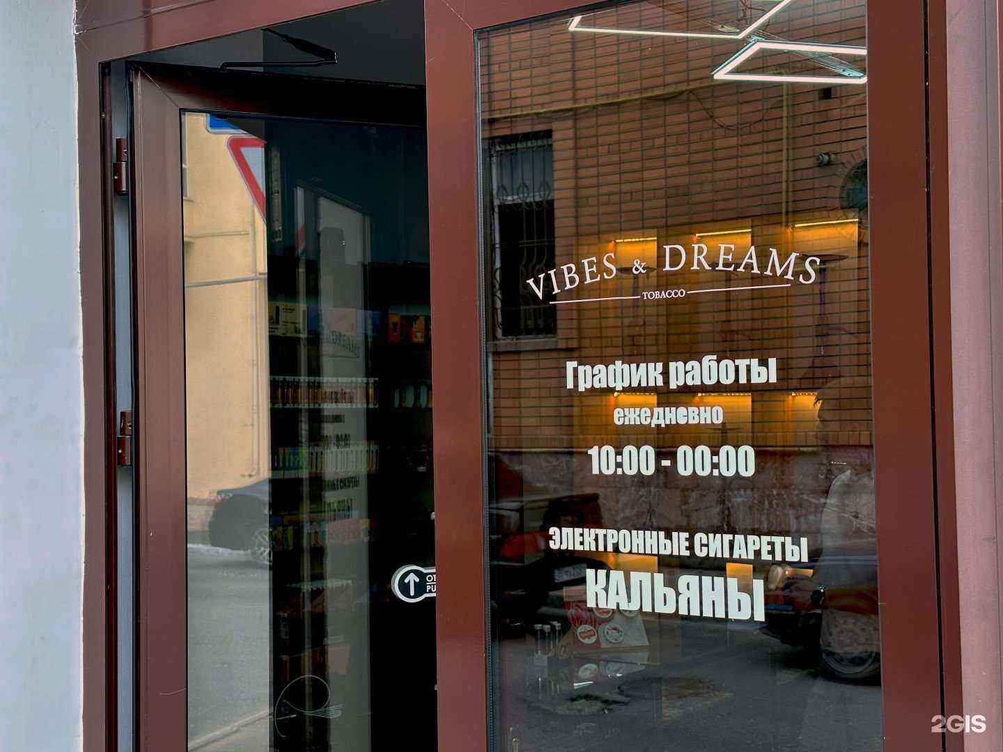 Отзывы на компанию VnD Tobacco в Махачкале c фото