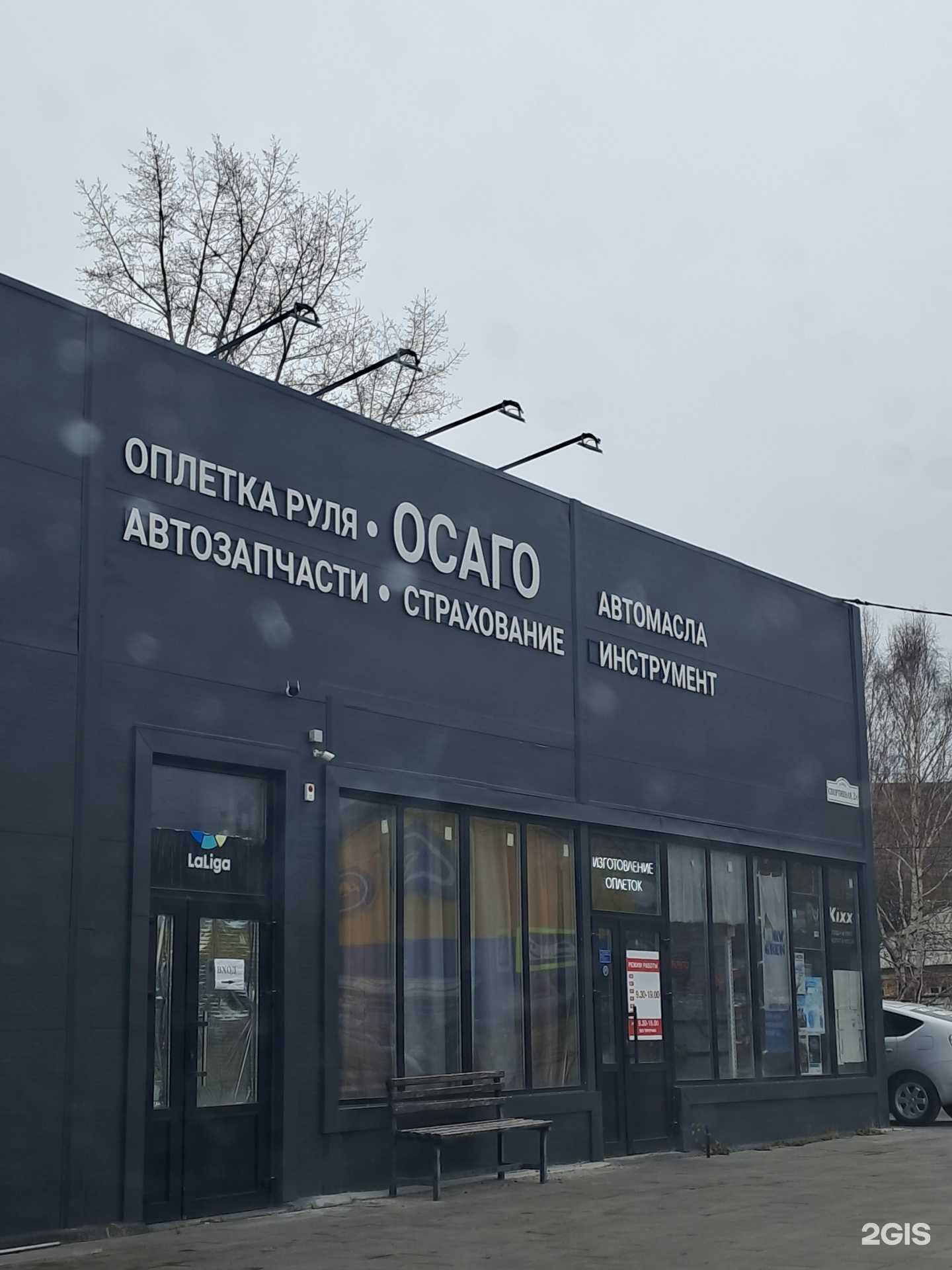 Отзывы на компанию Страховой агент в г. Красноярск c фото