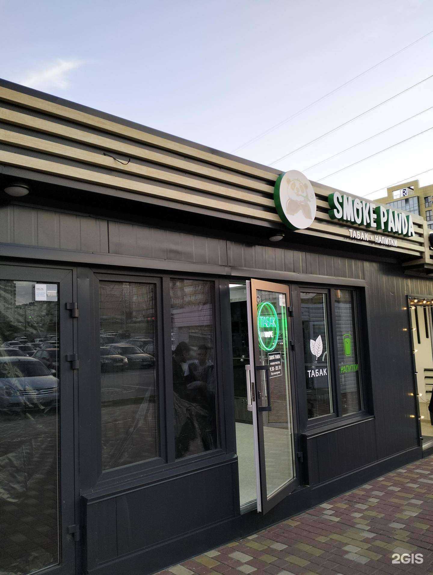 Отзывы на компанию Smoke Panda в Волгограде c фото