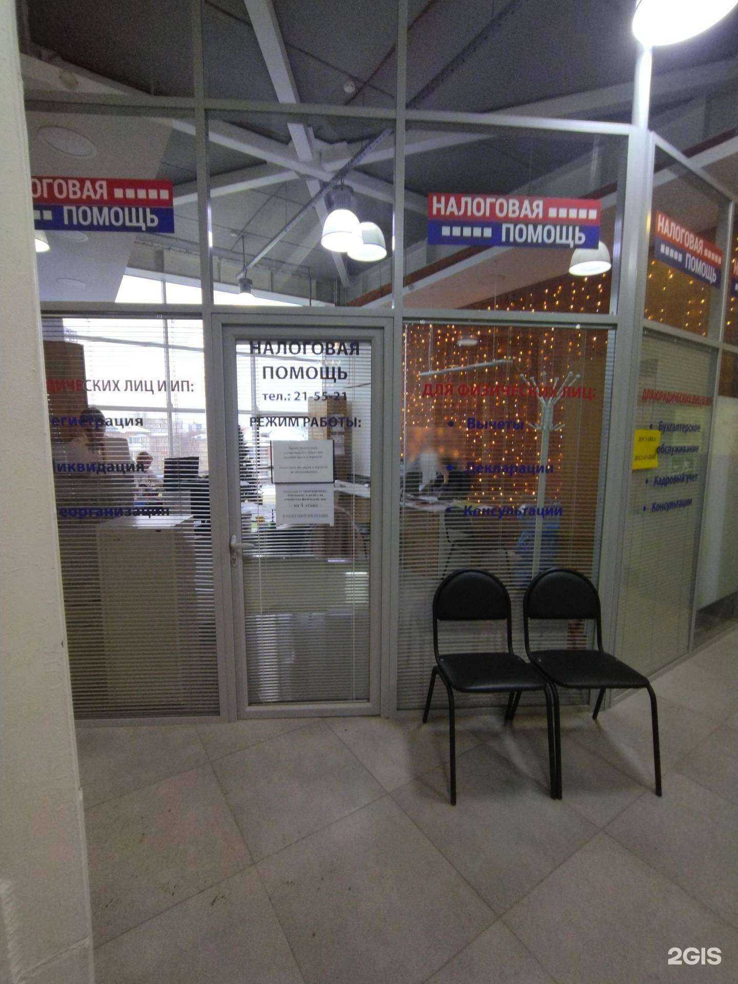 Отзывы на компанию Аа-Центр налоговой помощи в Томске c фото