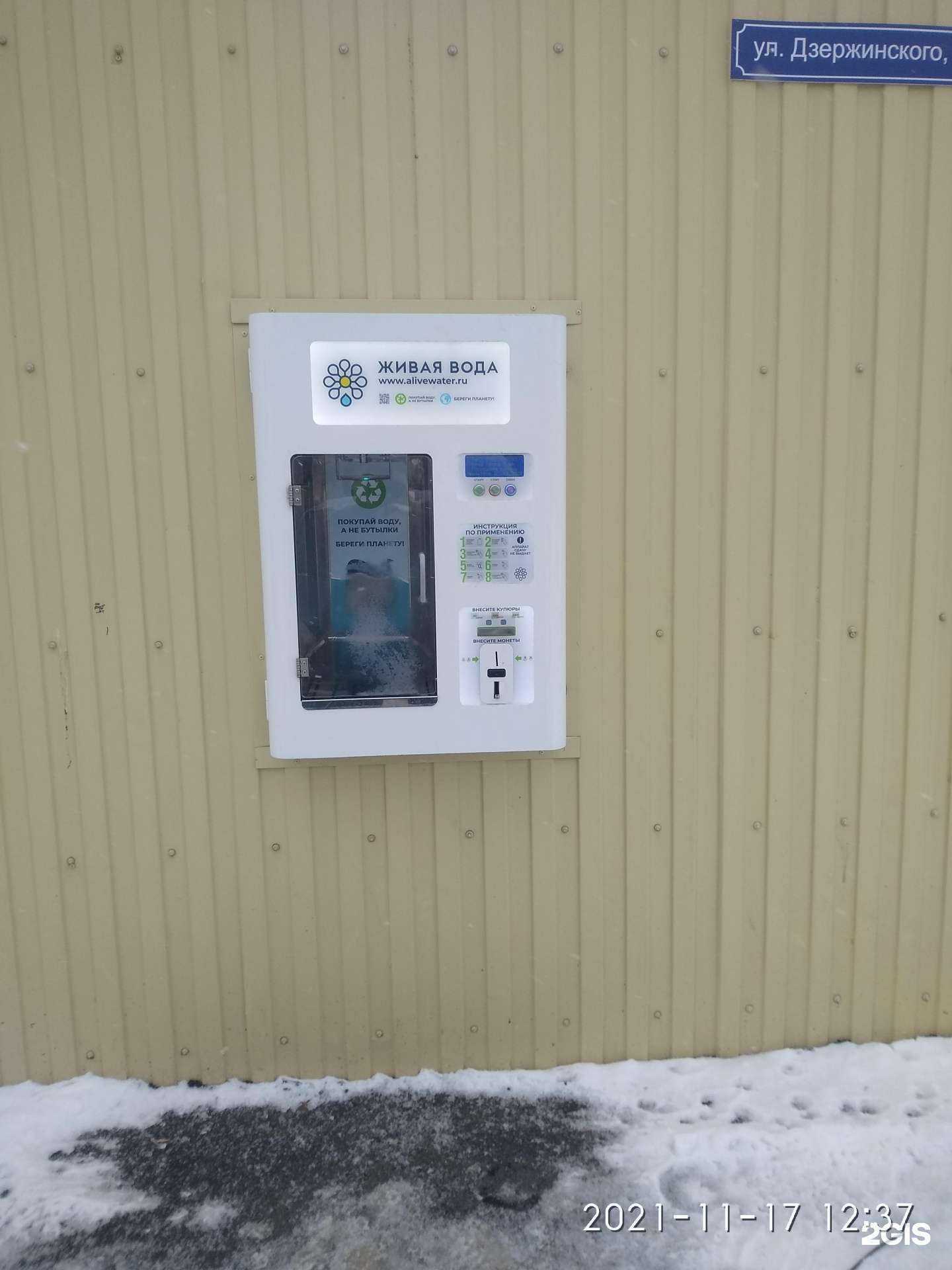 Отзывы на компанию Живая вода в г. Курган c фото