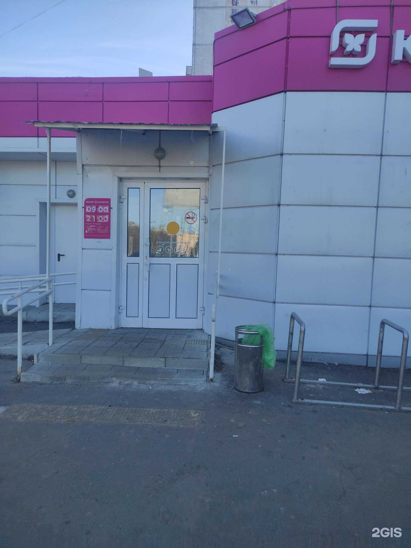 Отзывы на компанию Магнит Косметик в Коломне c фото