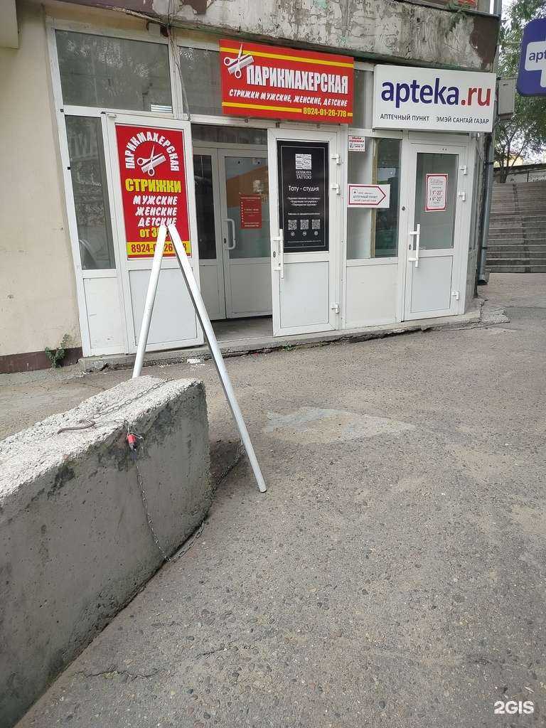 Отзывы на компанию Парикмахерская в Улан-Удэ c фото