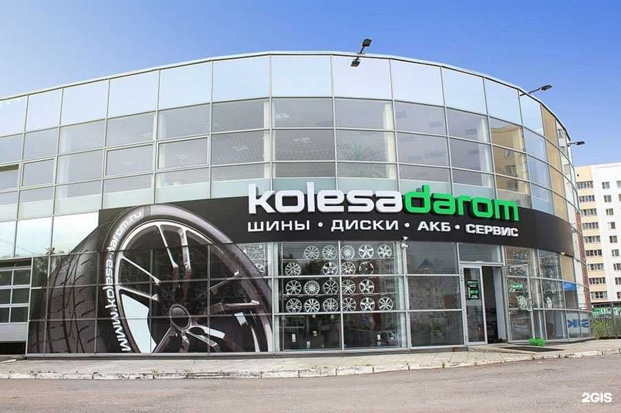 Отзывы на компанию Колёса Даром в Пензе c фото