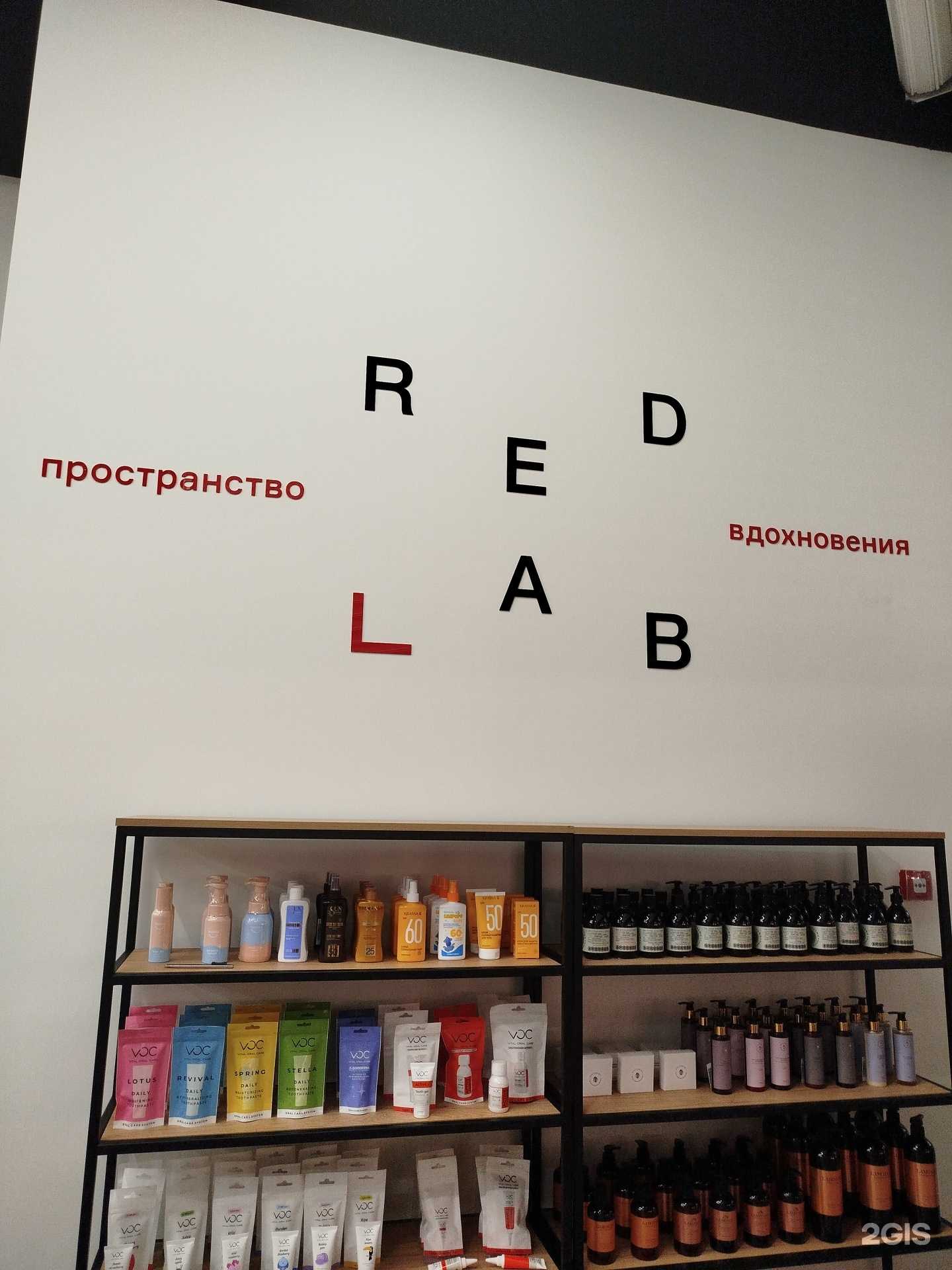 Отзывы на компанию Red lab в Отрадном c фото