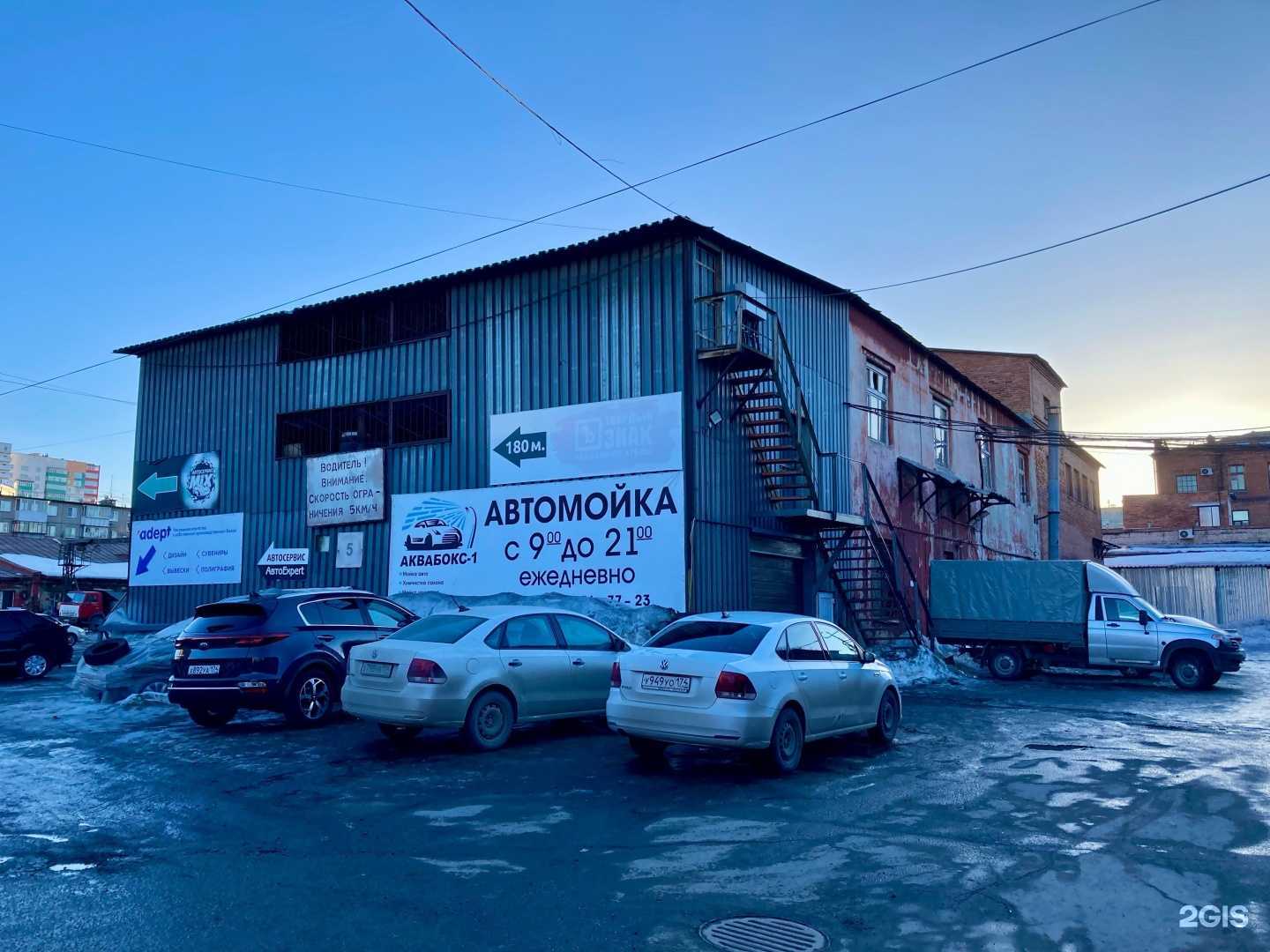 Отзывы на компанию Аквабокс-1 в Челябинске c фото - фотография 2 из 2