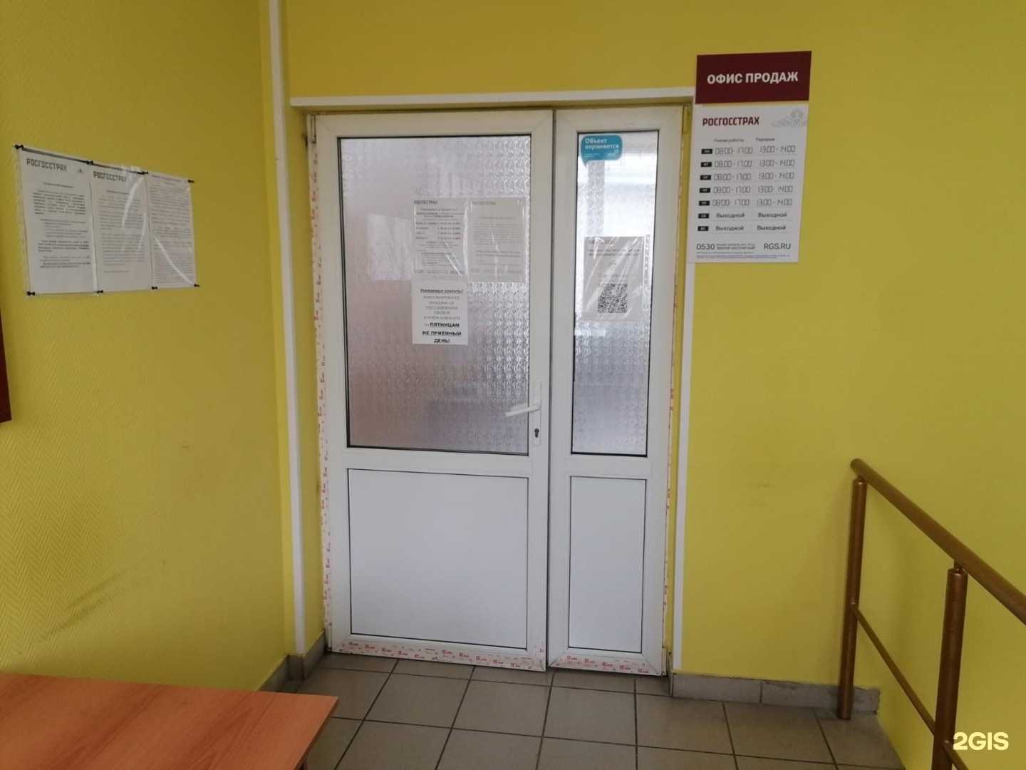 Отзывы на компанию Росгосстрах в г. Сызрань c фото