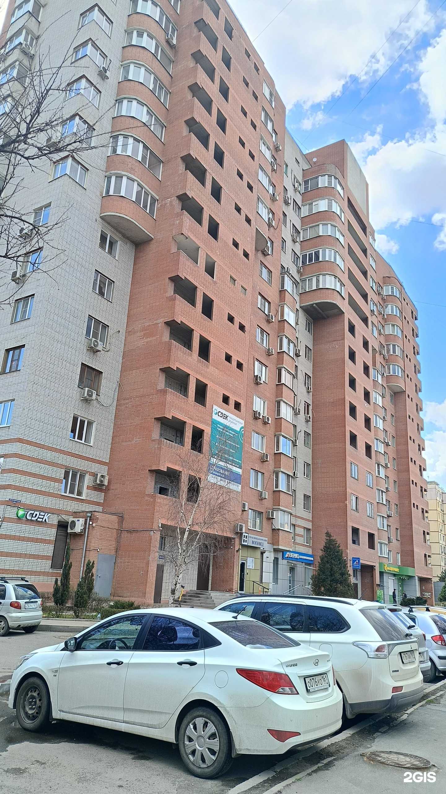 Отзывы на компанию Авеню в Ростове-на-Дону c фото - фотография 2 из 2