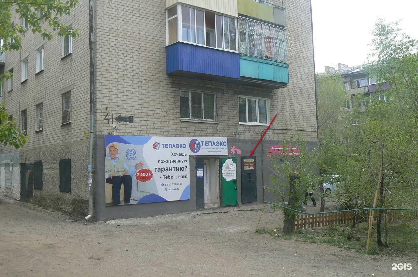 Отзывы на компанию Тв бытсервис в Чите c фото