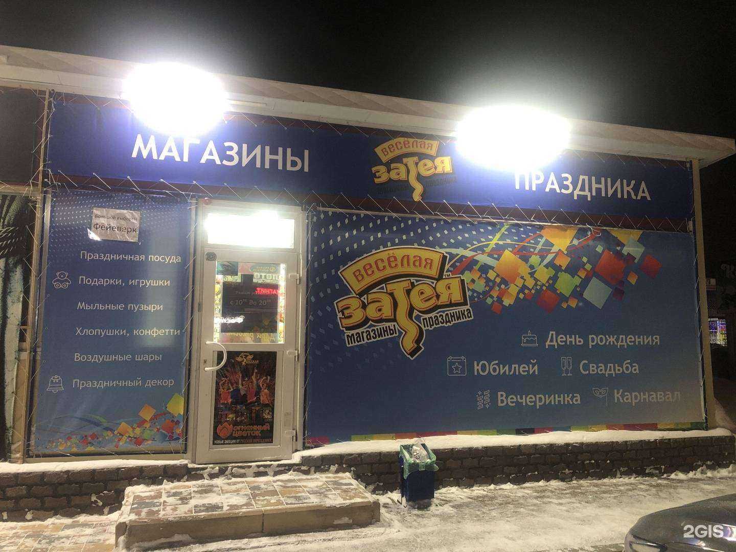 Отзывы на компанию Бархат в Салавате c фото - фотография 2 из 2