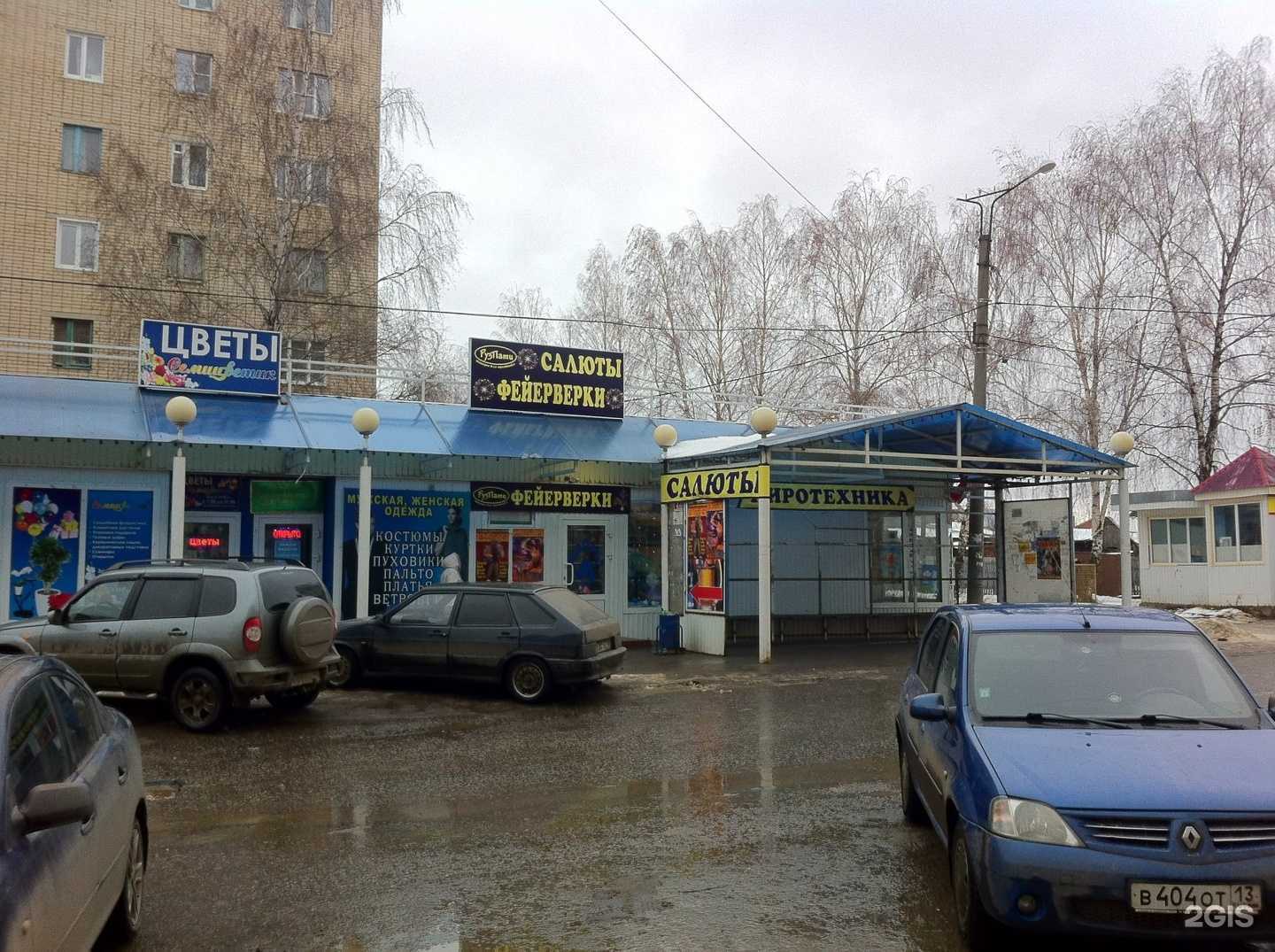 Отзывы на компанию РузПати в Рузаевке c фото