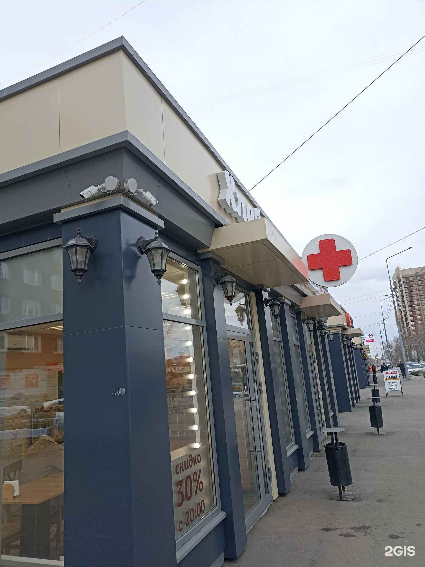 Отзывы на компанию Дешёвая Аптека в Красноярске c фото - фотография 2 из 2