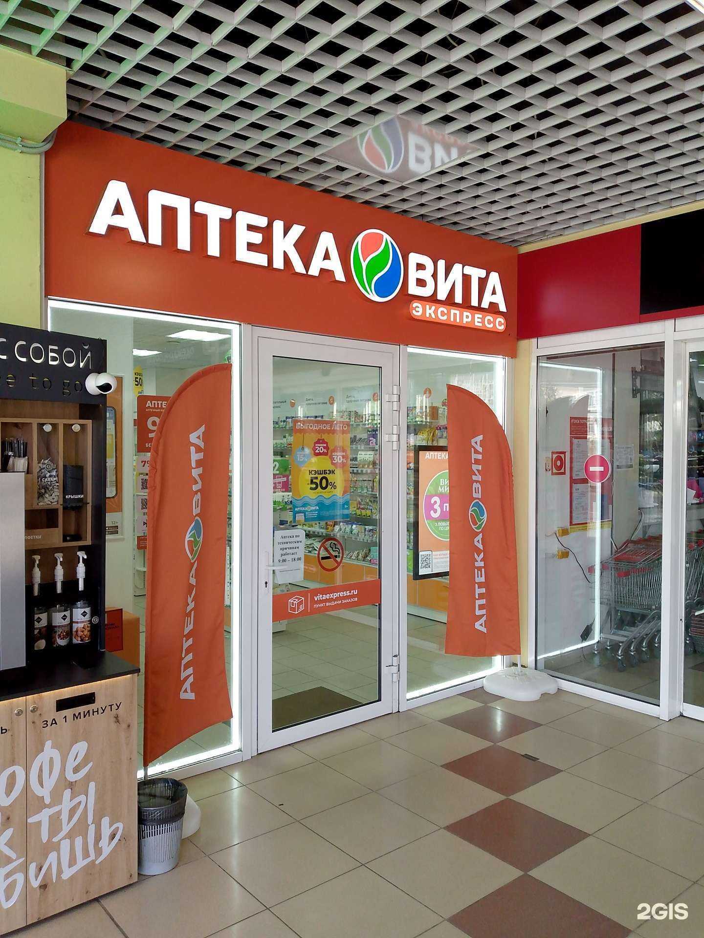 Отзывы на компанию Вита в Воронеже c фото