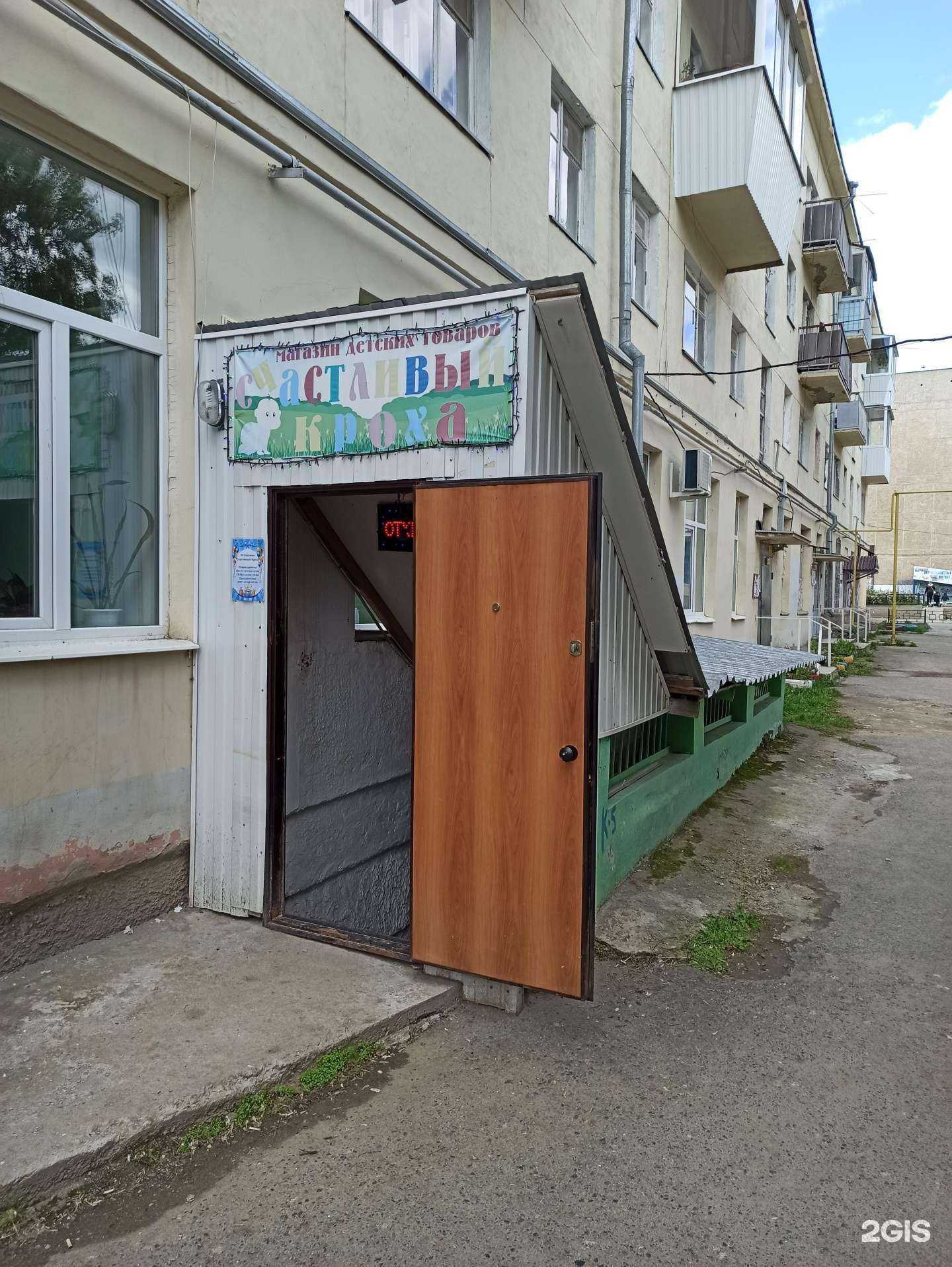 Отзывы на компанию Счастливый кроха в Сысерти c фото