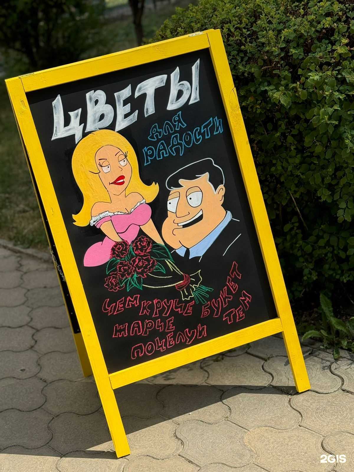 Отзывы на компанию Cvety dlya radosti в г. Воронеж c фото